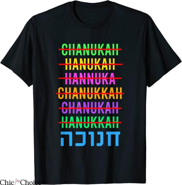 How To Spell T-Shirt Hanukkah Chanukah Jewish Hebrew