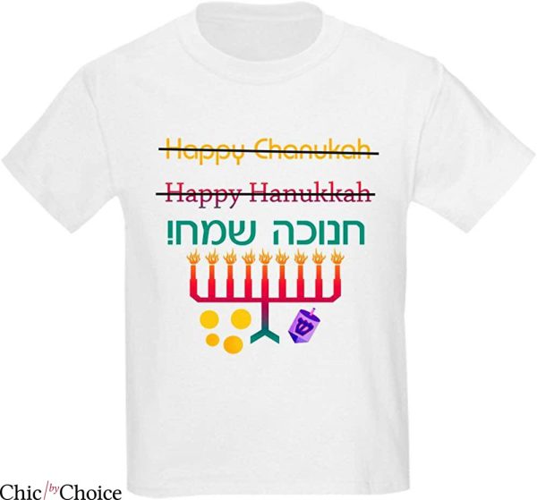 How To Spell T-Shirt Happy Chanukah Trendy Funny Quote