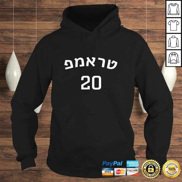 Official Trump ’20 Shirt In Hebrew Trump 2020 Make USA GreaTee T-Shirt