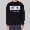 Cute Otaku Anime Eyes Sweatshirt